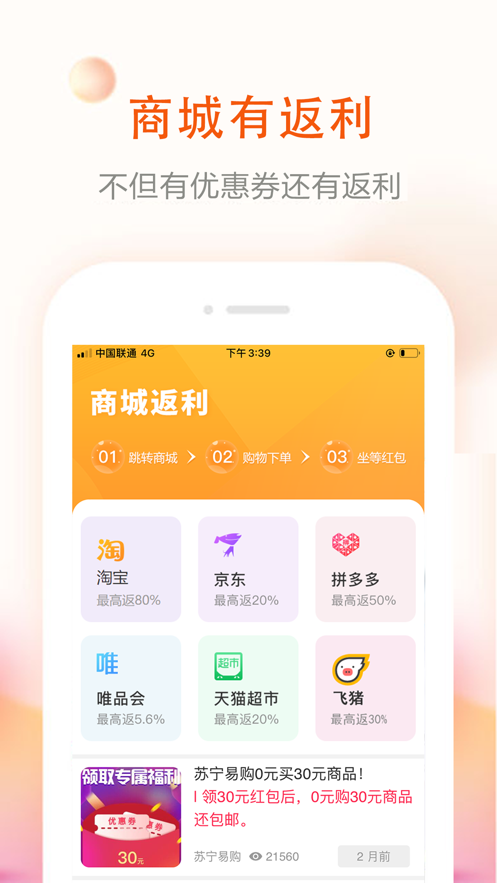 券老大优惠券app v2.4.9 最新版