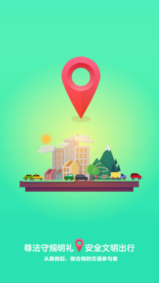 优易学车app v1.6.7 最新版