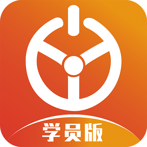 优易学车app v1.6.7 最新版