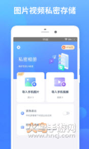 秘密加密相册app v2.0.2