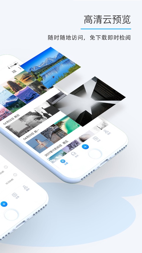 比特球云盘app v8.3.40 最新版