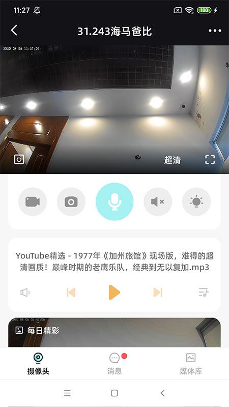 星AI app v1.4.2 最新版