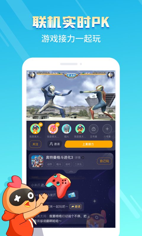 菜机(菜鸡)app v5.0.11 最新版