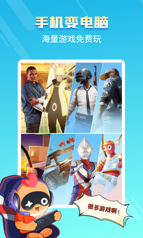 菜机(菜鸡)app v5.0.11 最新版