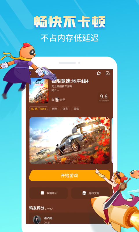菜机(菜鸡)app v5.0.11 最新版