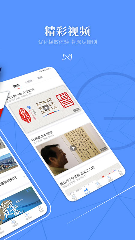 北国app v6.4.1 最新版