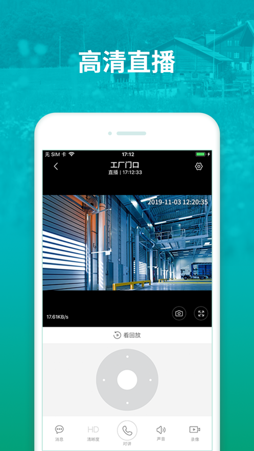 和家亲管理版app v1.2.9 最新版