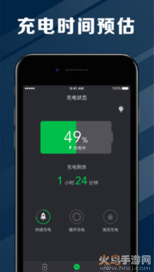 电池医生官方app v1.4.1安卓版