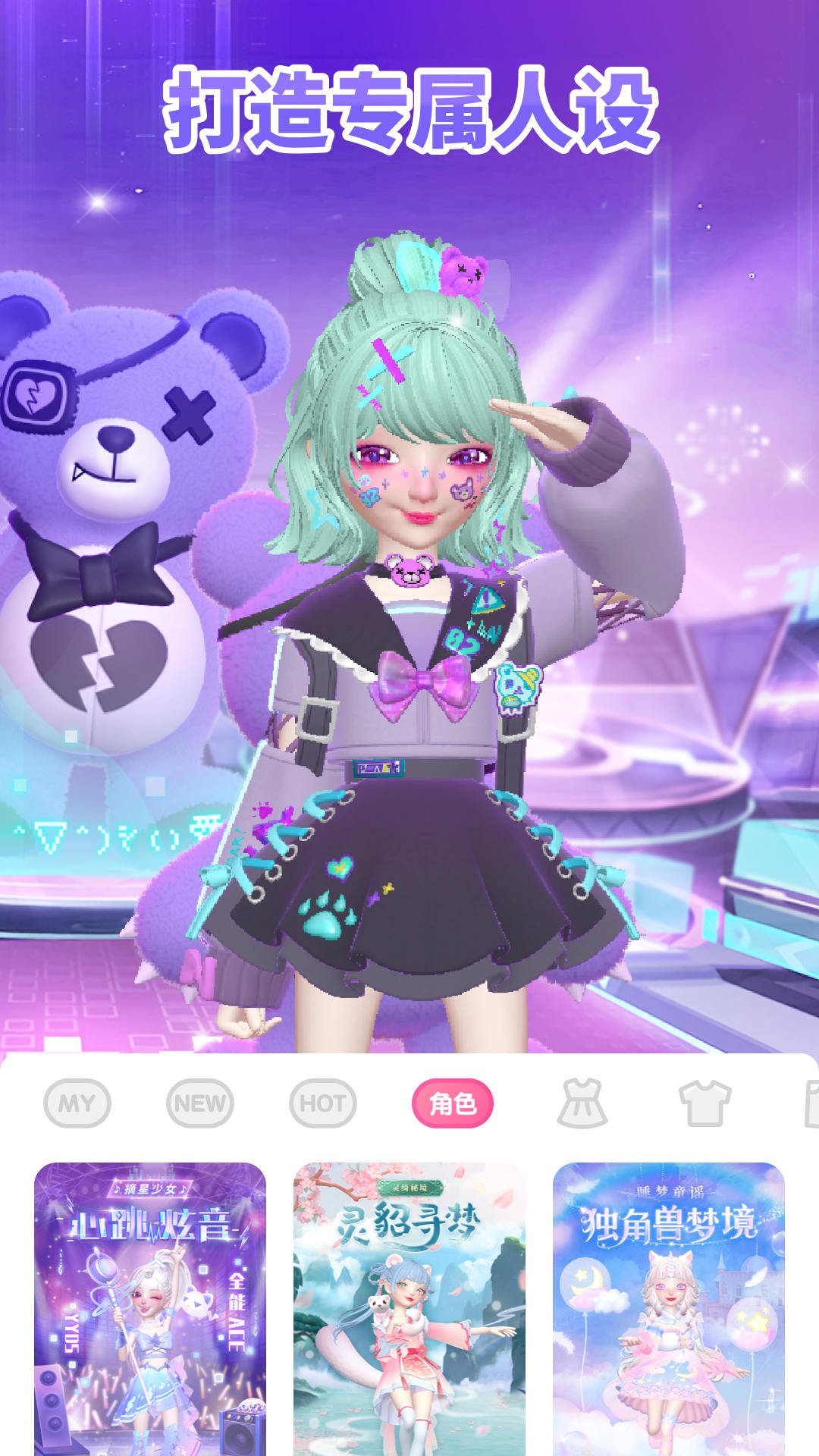 星偶app v1.20.3 最新版