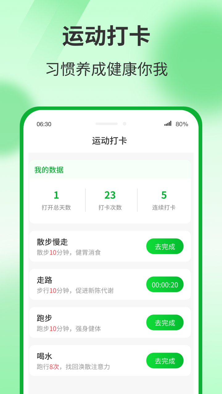 运动有宝app v1.0.6 最新版