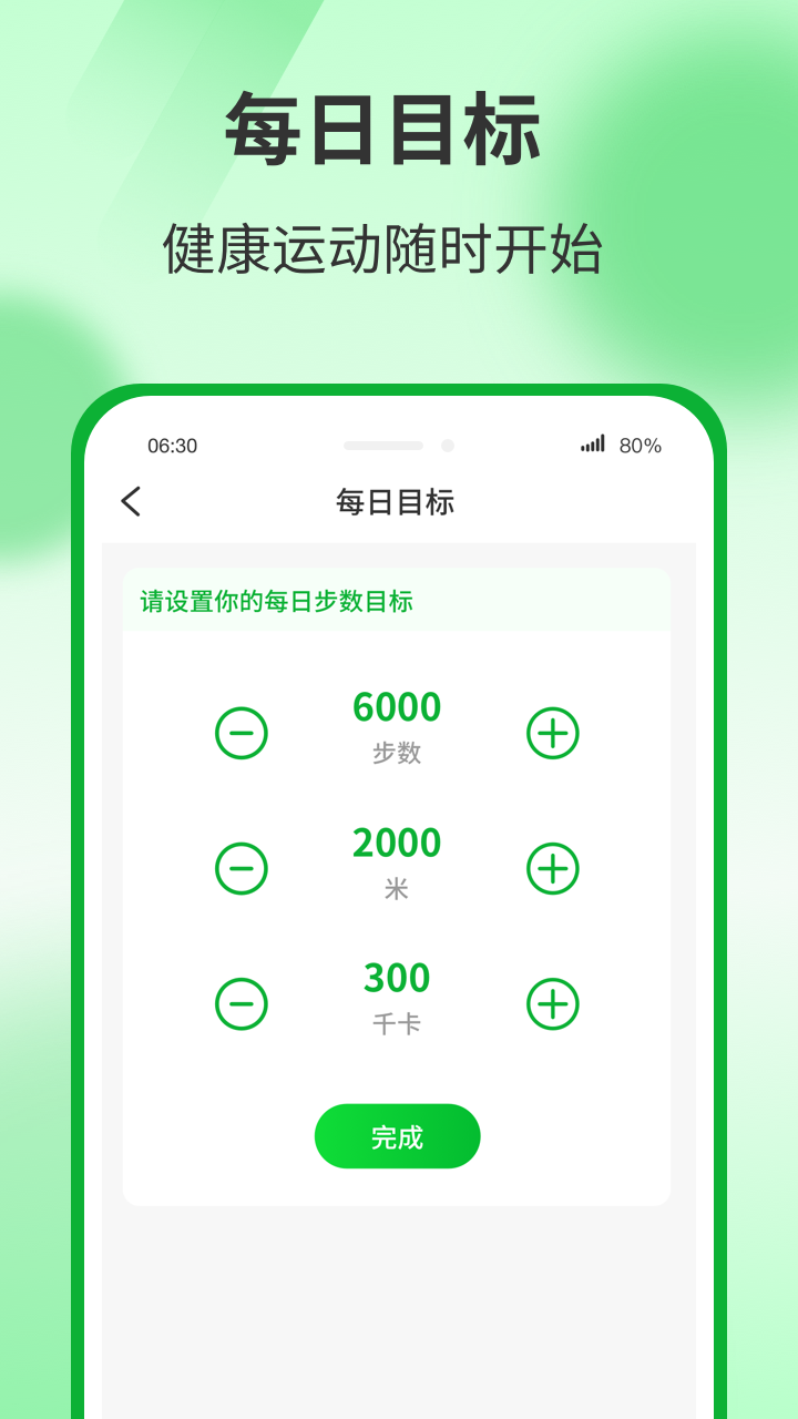 运动有宝app v1.0.6 最新版