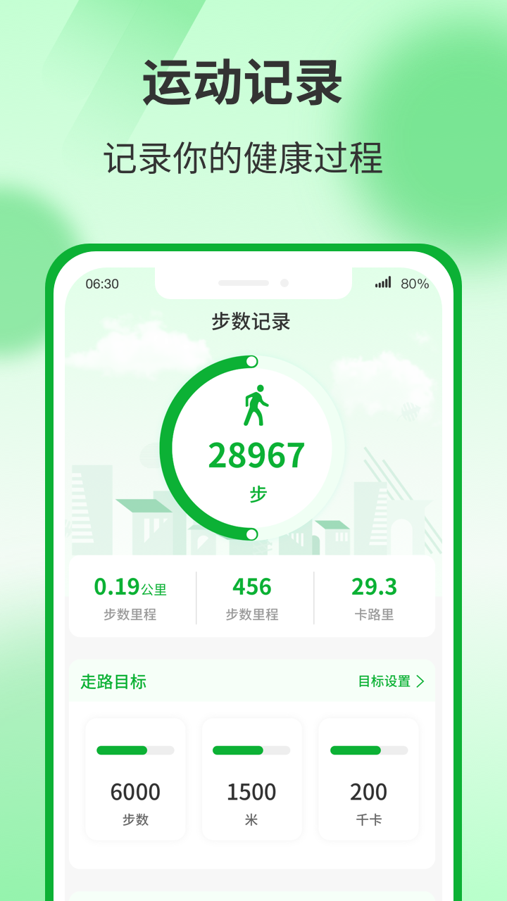 运动有宝app v1.0.6 最新版