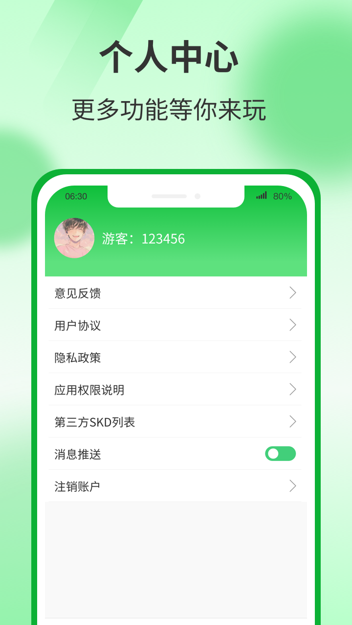 运动有宝app v1.0.6 最新版