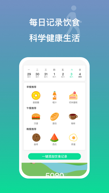 多益走路app v1.2.5 最新版