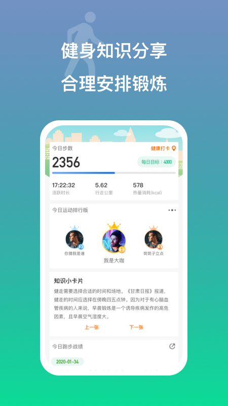 多益走路app v1.2.5 最新版