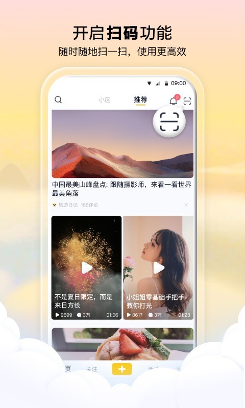 看点app v3.2.0.251 最新版
