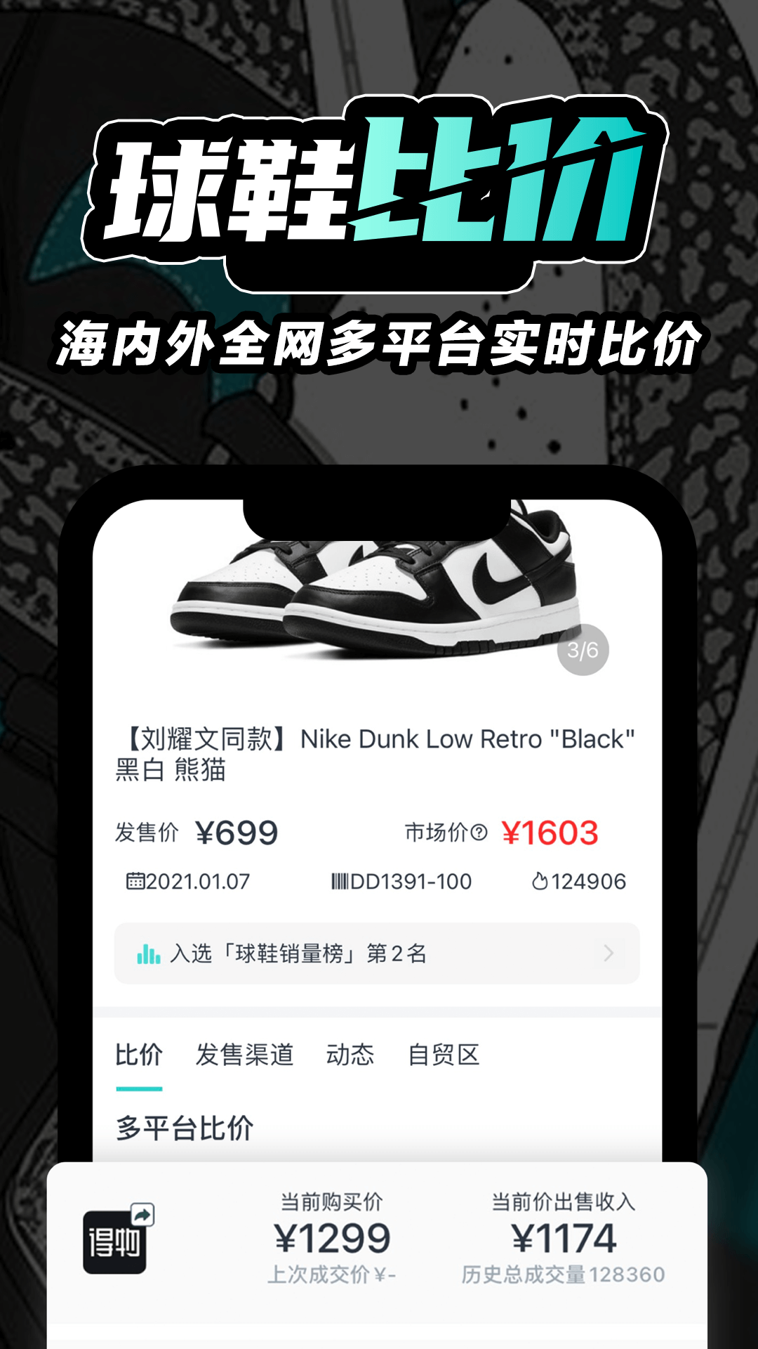 HOTDOGapp v2.0.2 最新版