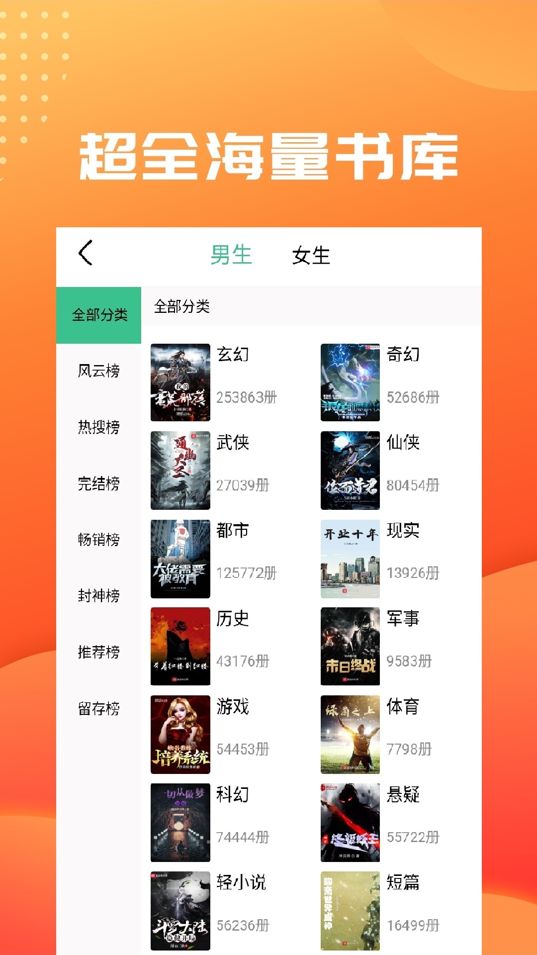 笔趣阁免费小说大全app v5.7.8 最新版