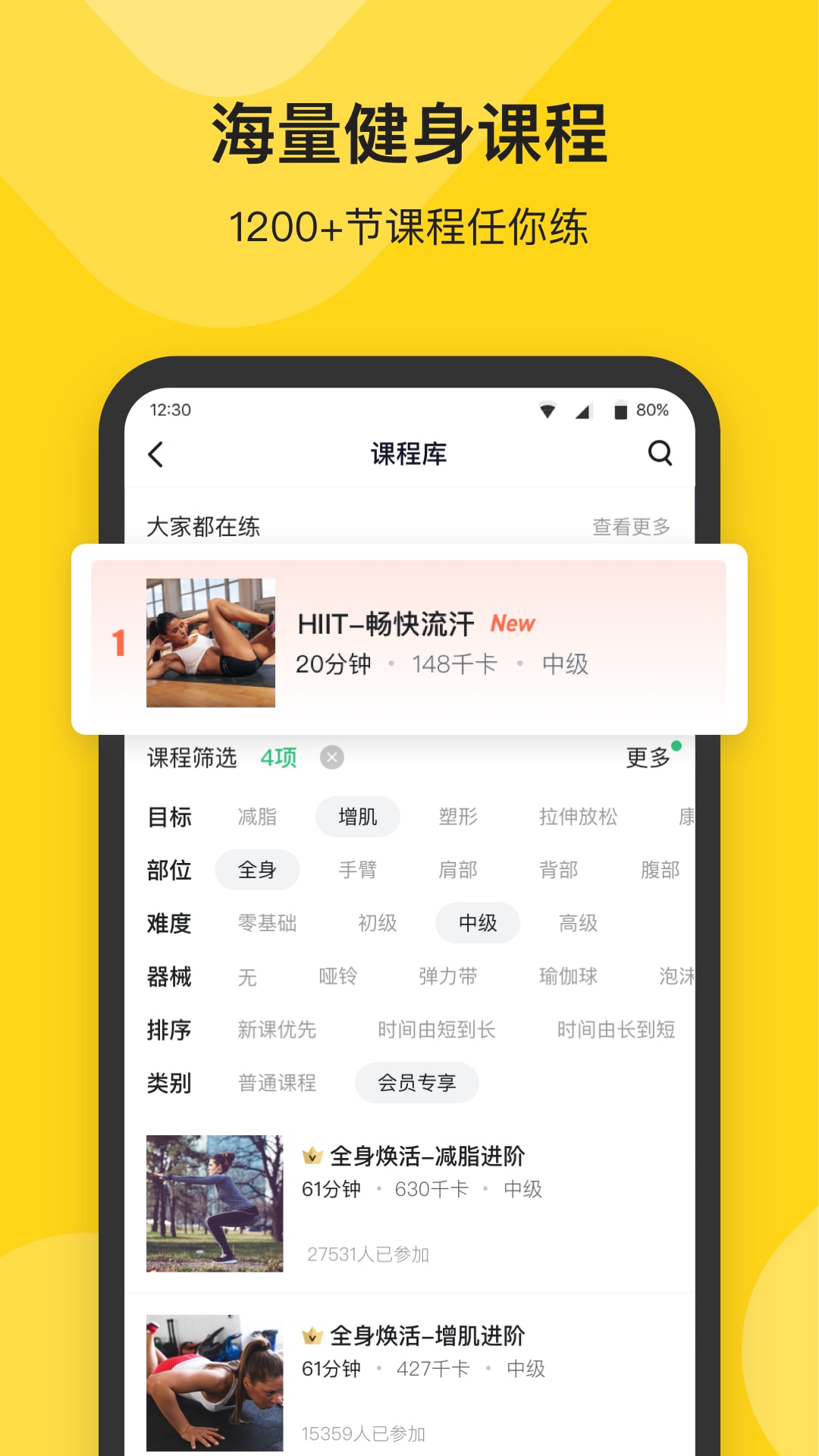 Fit健身app v6.5.9.1 最新版