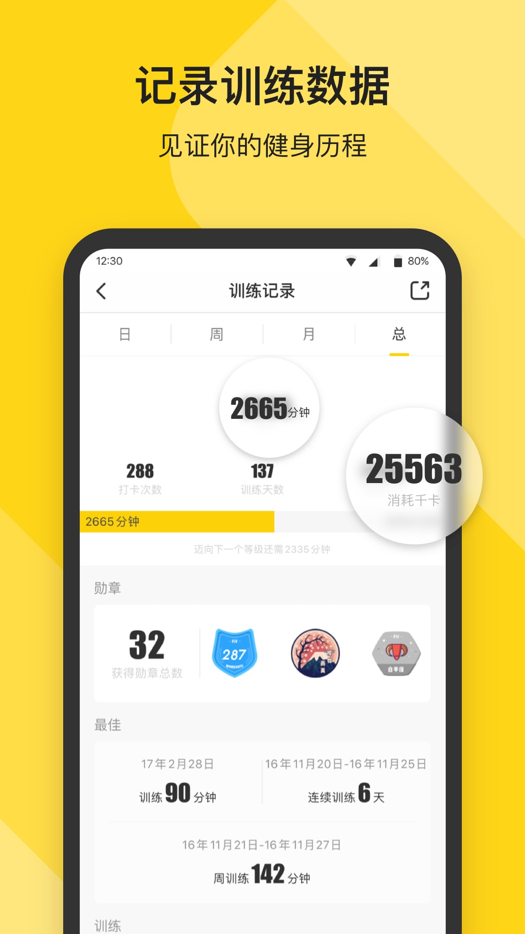 Fit健身app v6.5.9.1 最新版