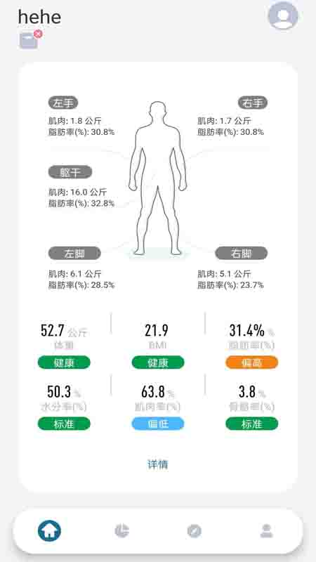 香山智能app v1.0.08 最新版