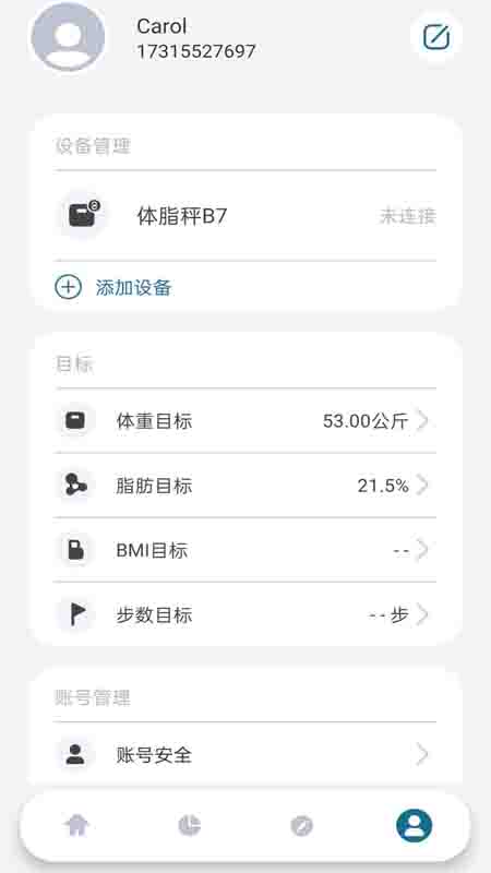 香山智能app v1.0.08 最新版