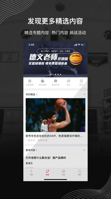 壹球app v4.2.2 最新版