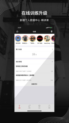 壹球app v4.2.2 最新版
