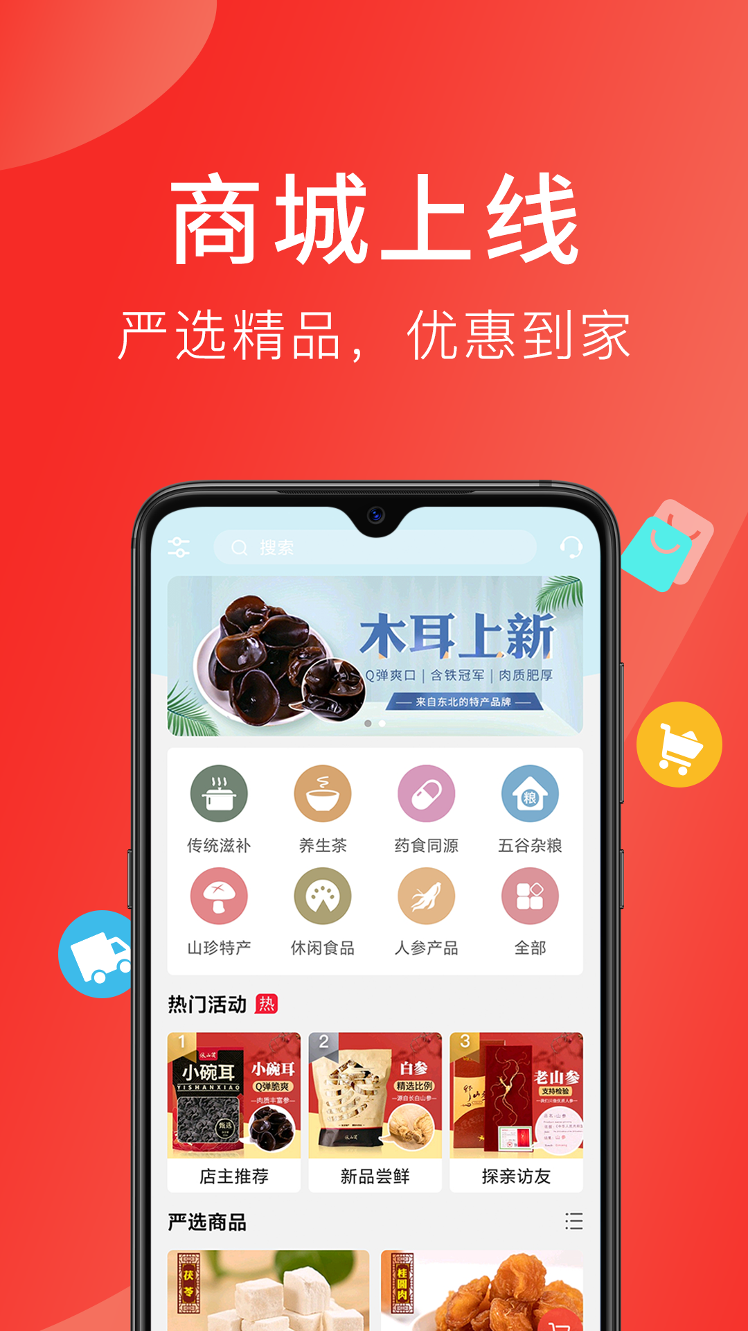 听会儿中医app v3.2.4 最新版