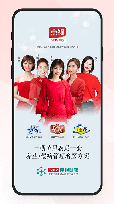 京视健康app v1.5.2 最新版