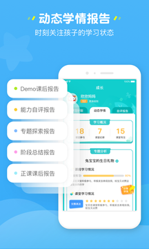 豌豆素质家长端app v2.3.1 最新版