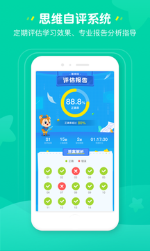 豌豆素质家长端app v2.3.1 最新版