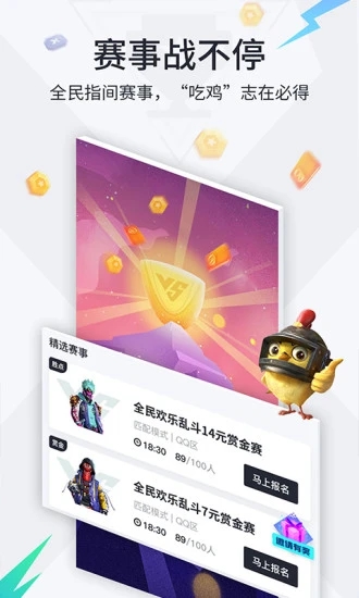 提提电竞app v1.3.2 最新版