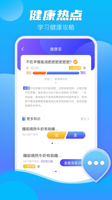 极光计步app v2.3.3 最新版