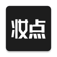 妆点app v1.0.8 最新版