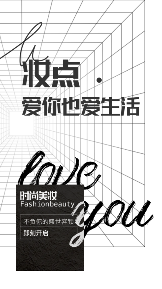 妆点app v1.0.8 最新版