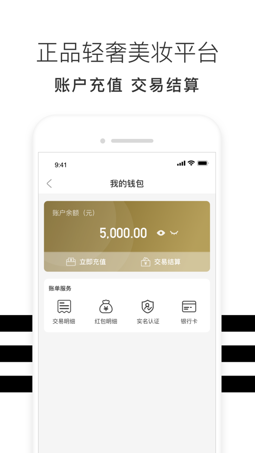 妆点app v1.0.8 最新版