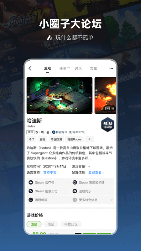 SteamPro超级蒸汽app v1.4.4 最新版