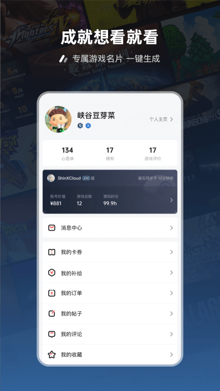 SteamPro超级蒸汽app v1.4.4 最新版
