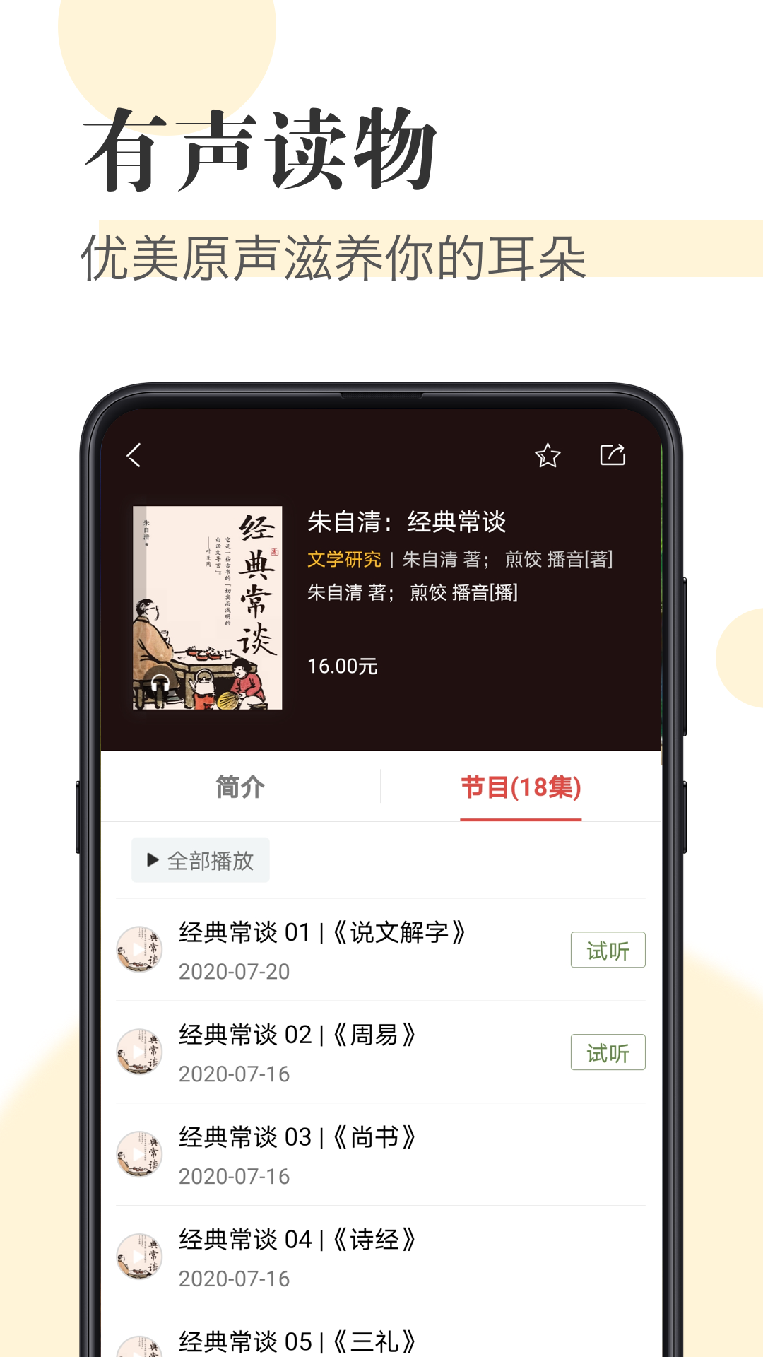 知网阅读app v1.6.1 最新版
