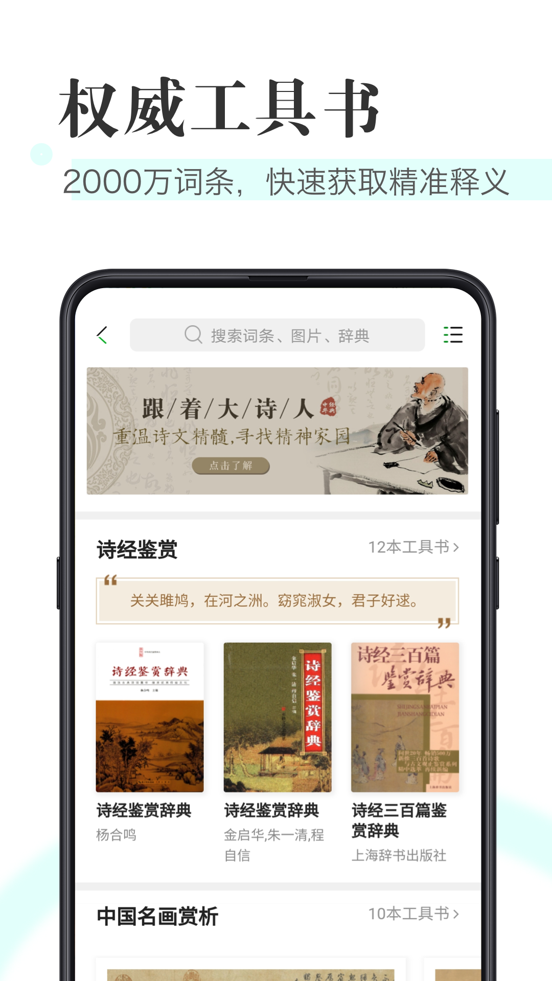知网阅读app v1.6.1 最新版