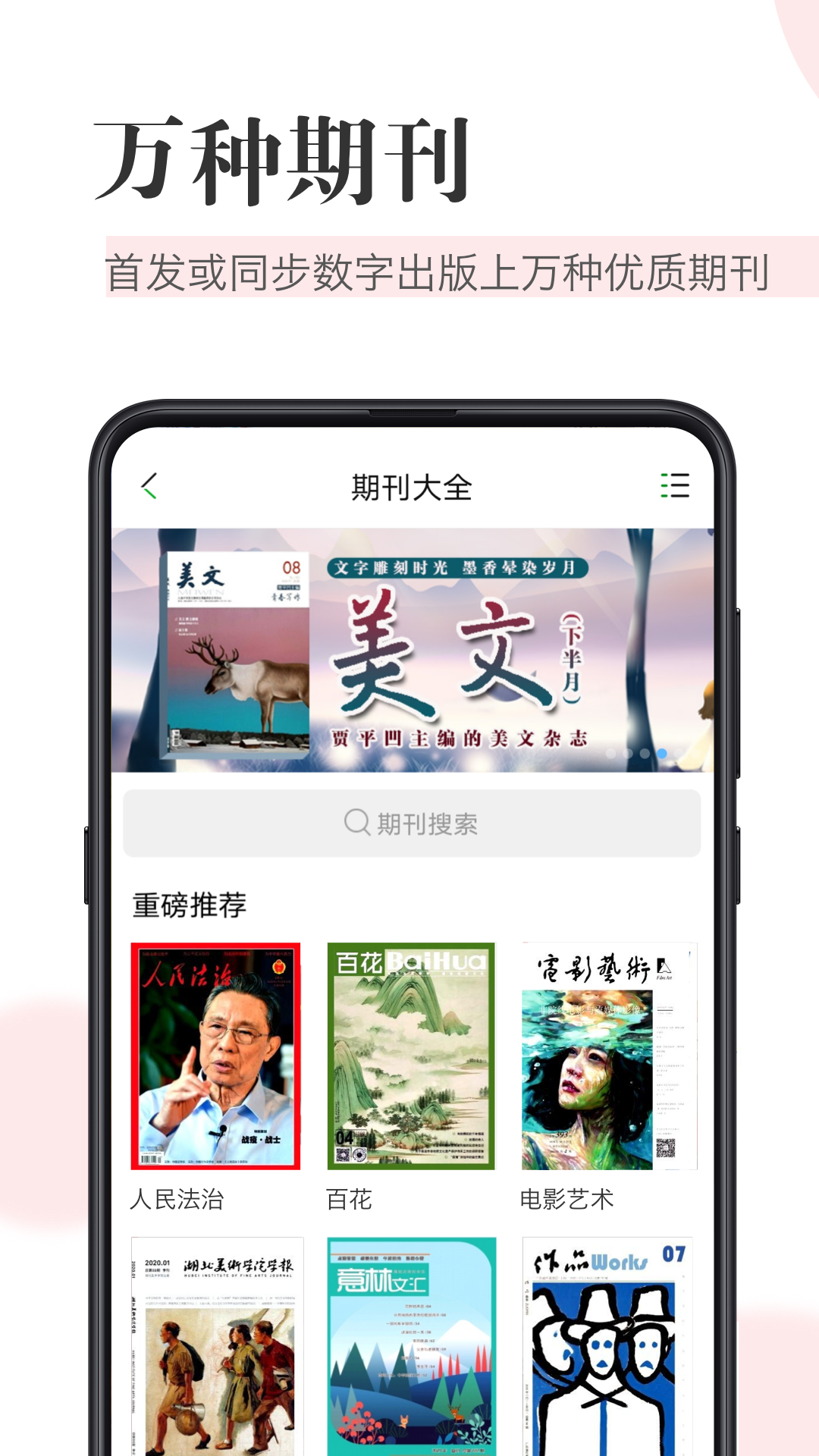 知网阅读app v1.6.1 最新版