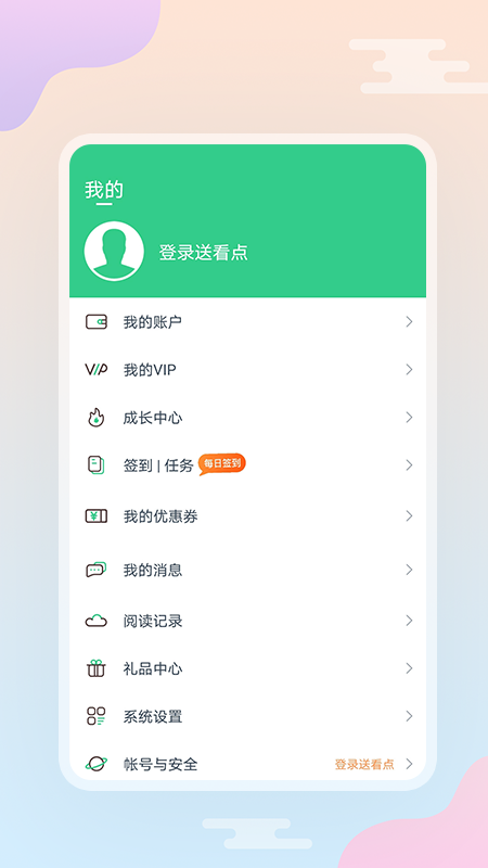 西瓜小说app v3.9.9.3248 最新版