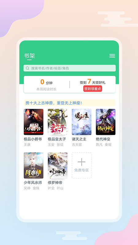 西瓜小说app v3.9.9.3248 最新版
