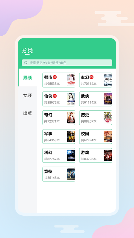 西瓜小说app v3.9.9.3248 最新版
