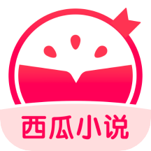 西瓜小说app v3.9.9.3248 最新版 西瓜小说app v3.9.9.3248 最新版
