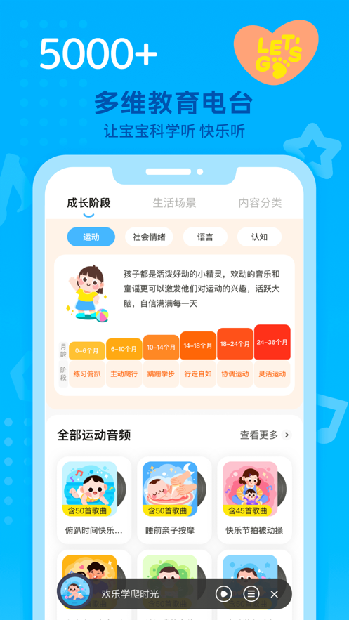 小步在家早教app v6.9.49 最新版