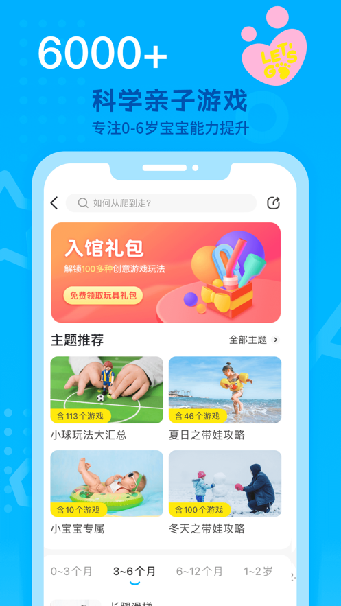 小步在家早教app v6.9.49 最新版