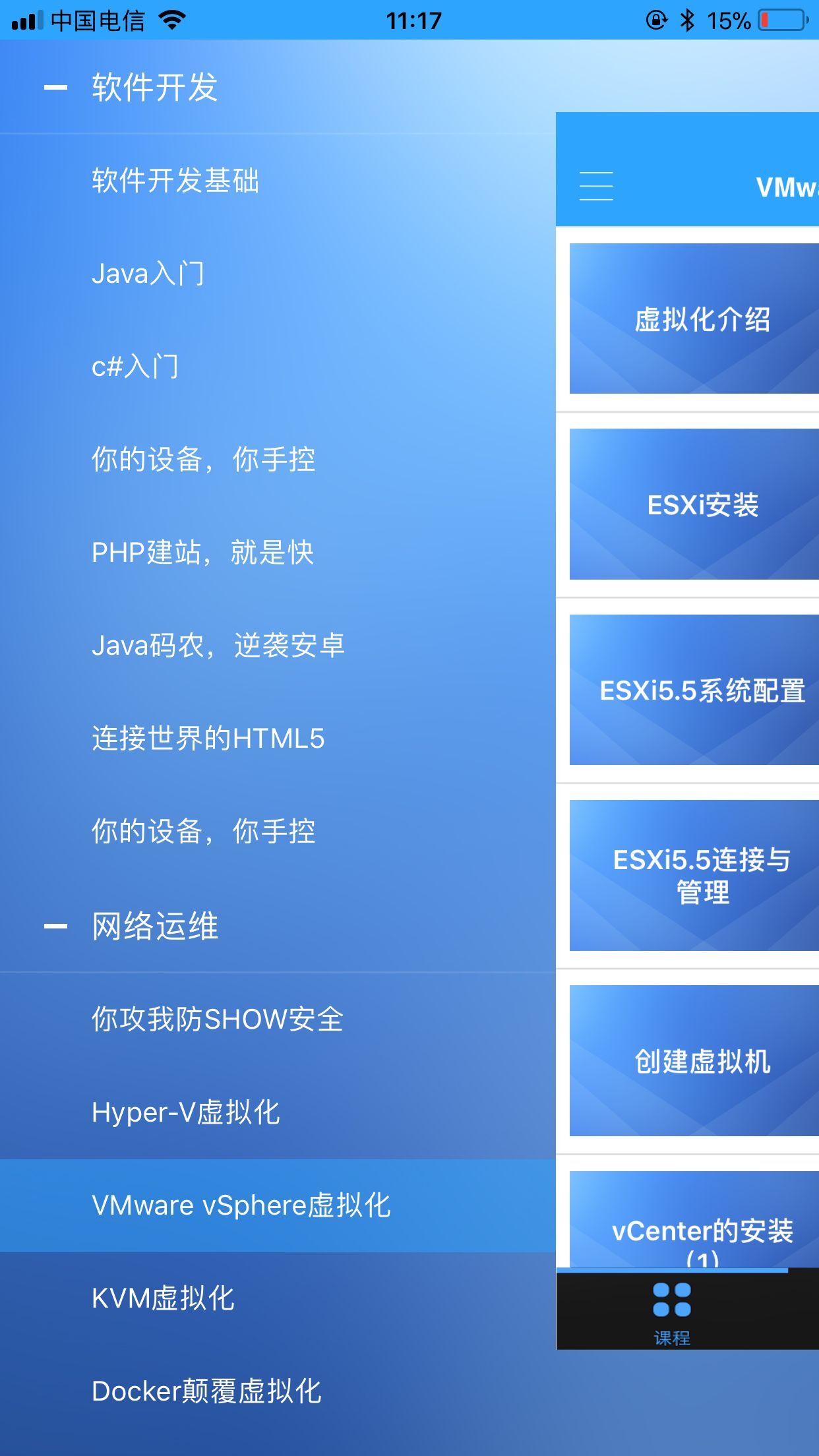 青鸟云课堂app v2.2.3 最新版