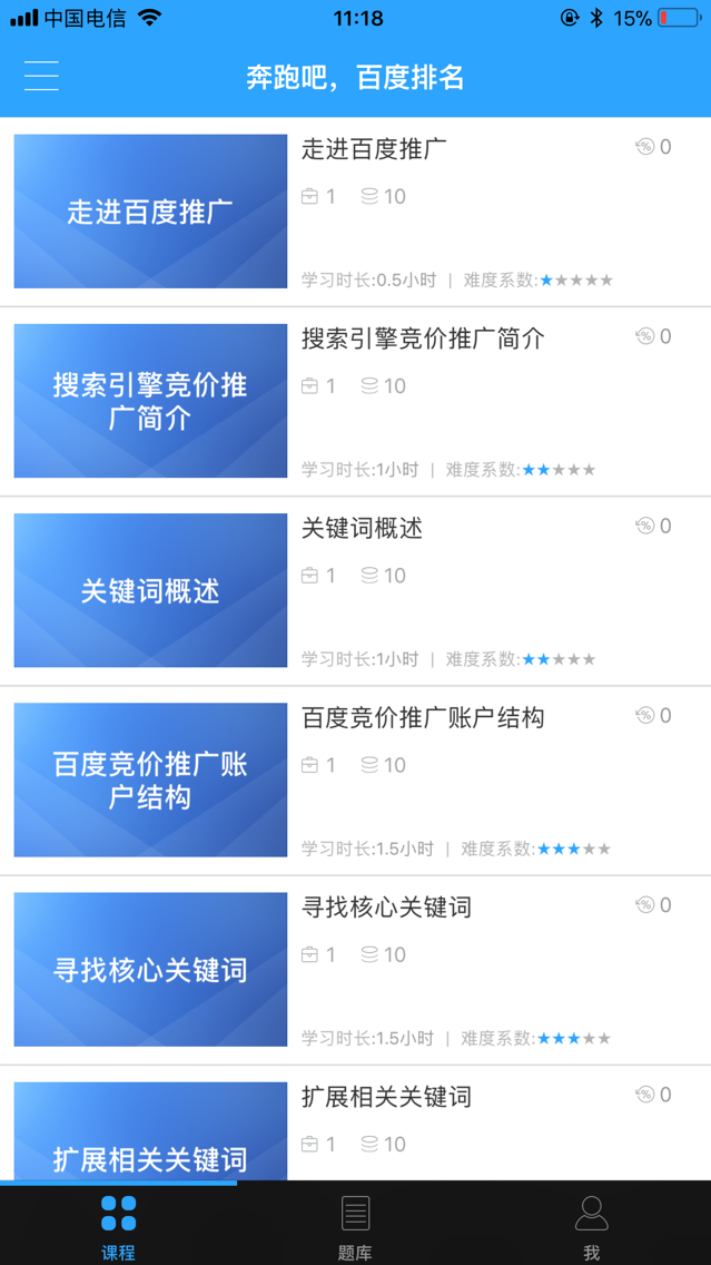 青鸟云课堂app v2.2.3 最新版